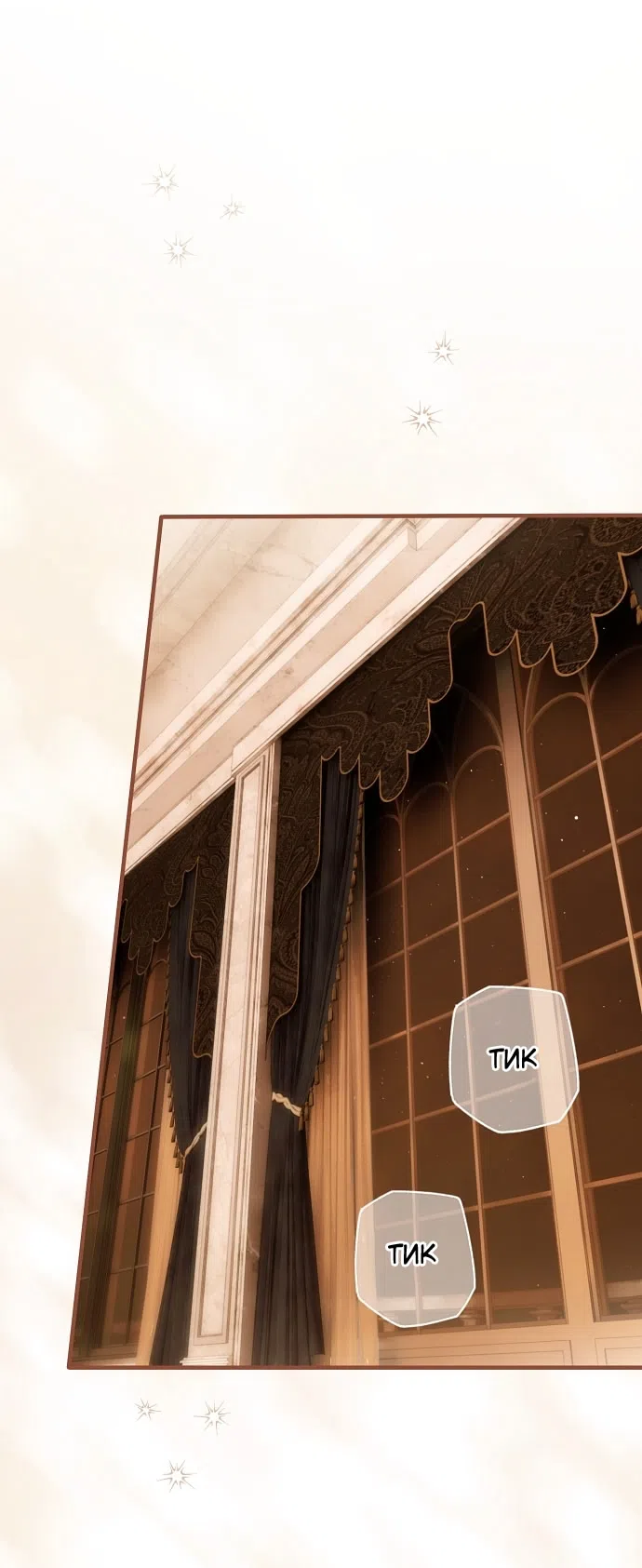 Страница 12 главы 81 манги Моё тело кем-то одержимо / Somebody Possessed My Body