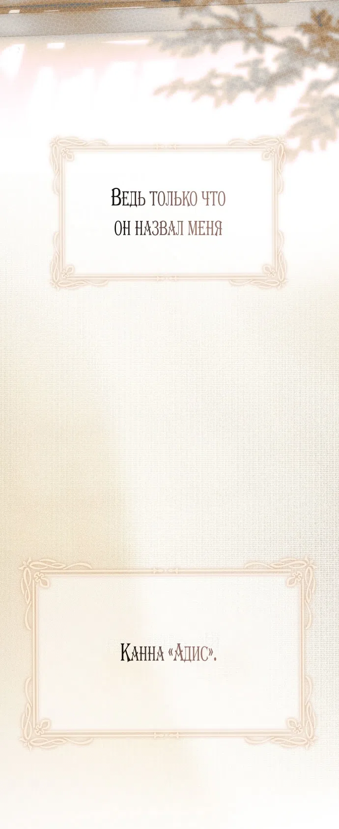 Страница 16 главы 81 манги Моё тело кем-то одержимо / Somebody Possessed My Body