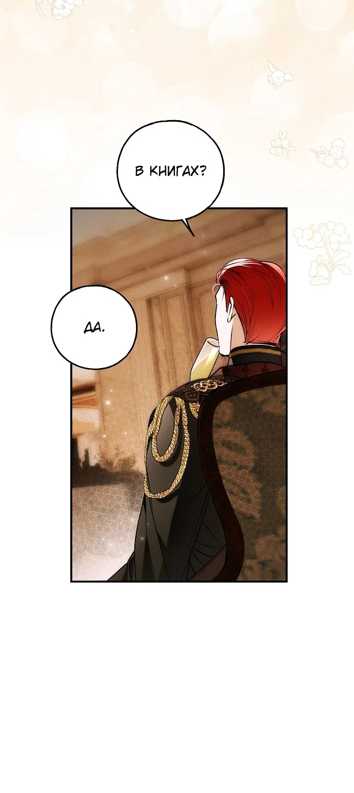 Страница 23 главы 81 манги Моё тело кем-то одержимо / Somebody Possessed My Body