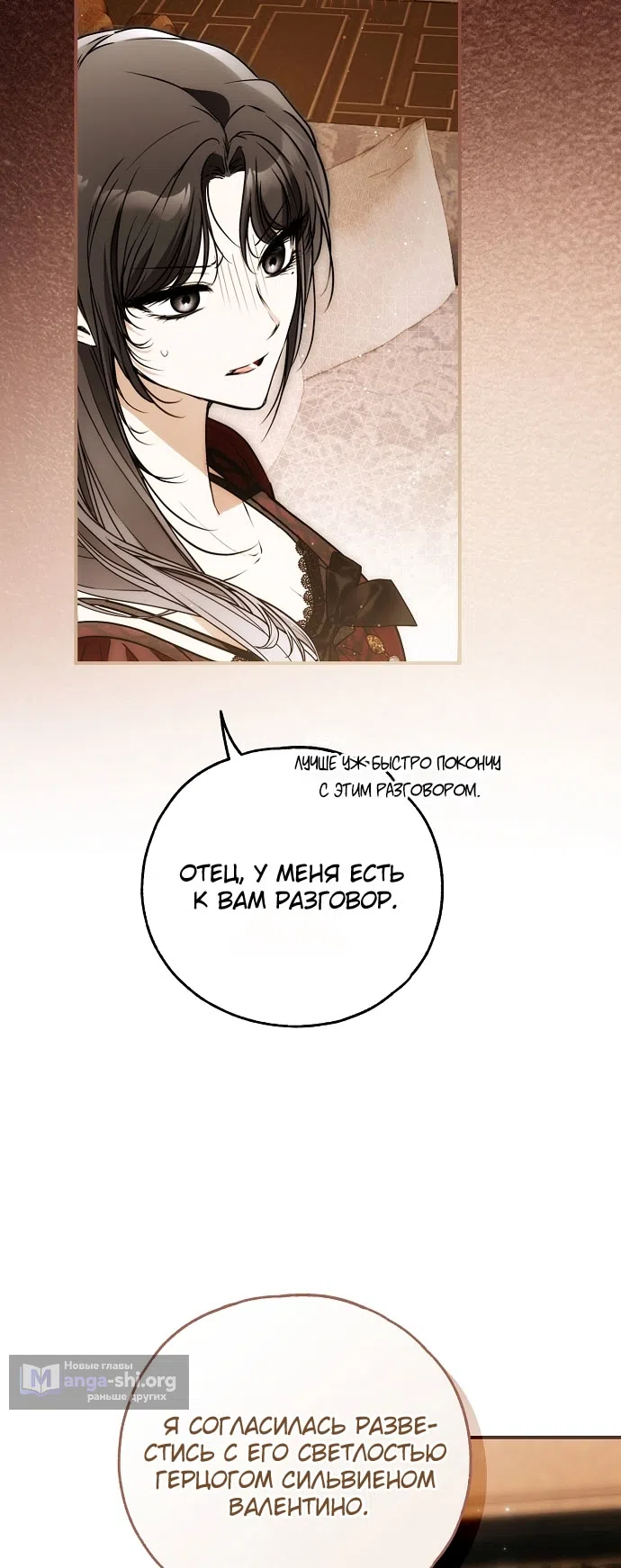 Страница 25 главы 81 манги Моё тело кем-то одержимо / Somebody Possessed My Body