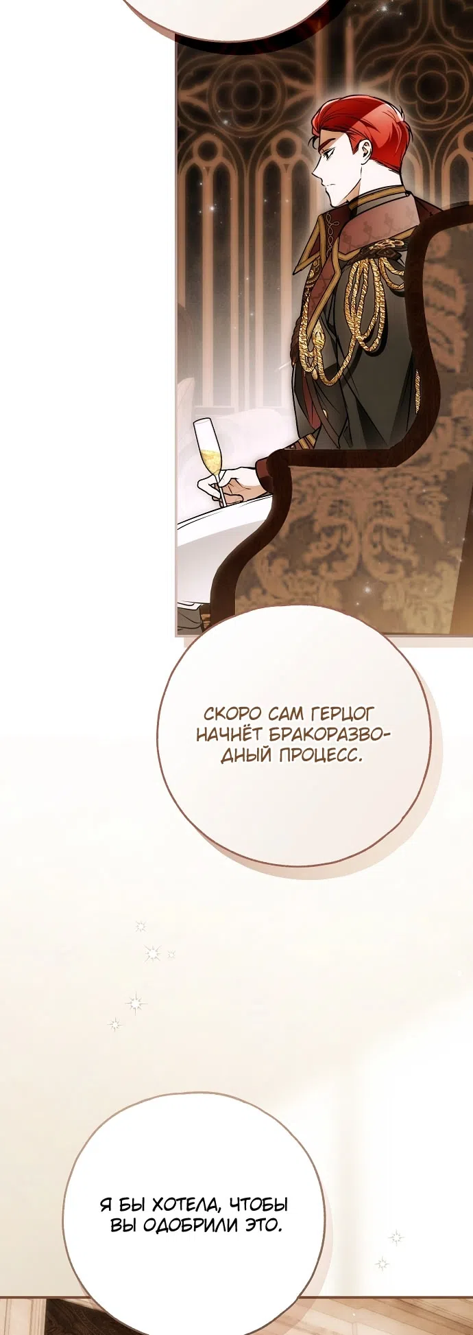 Страница 26 главы 81 манги Моё тело кем-то одержимо / Somebody Possessed My Body