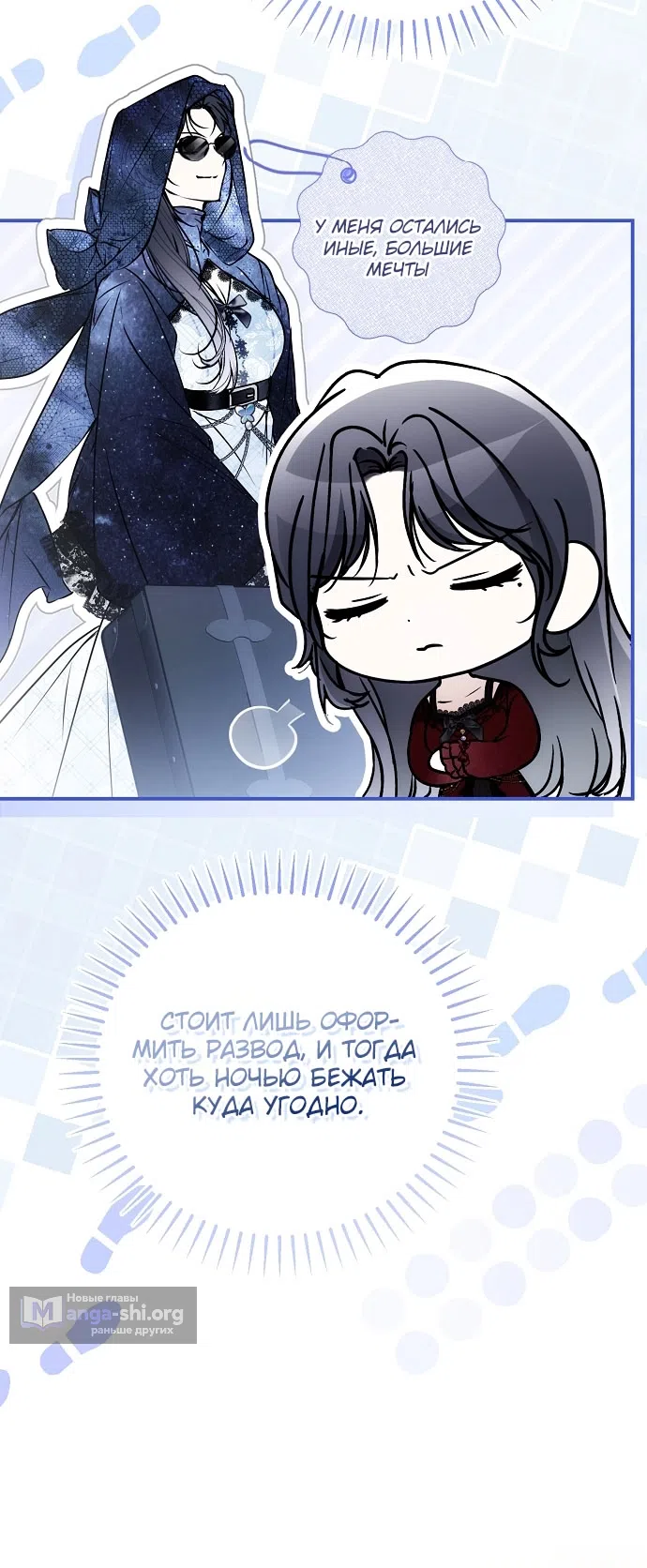 Страница 32 главы 81 манги Моё тело кем-то одержимо / Somebody Possessed My Body