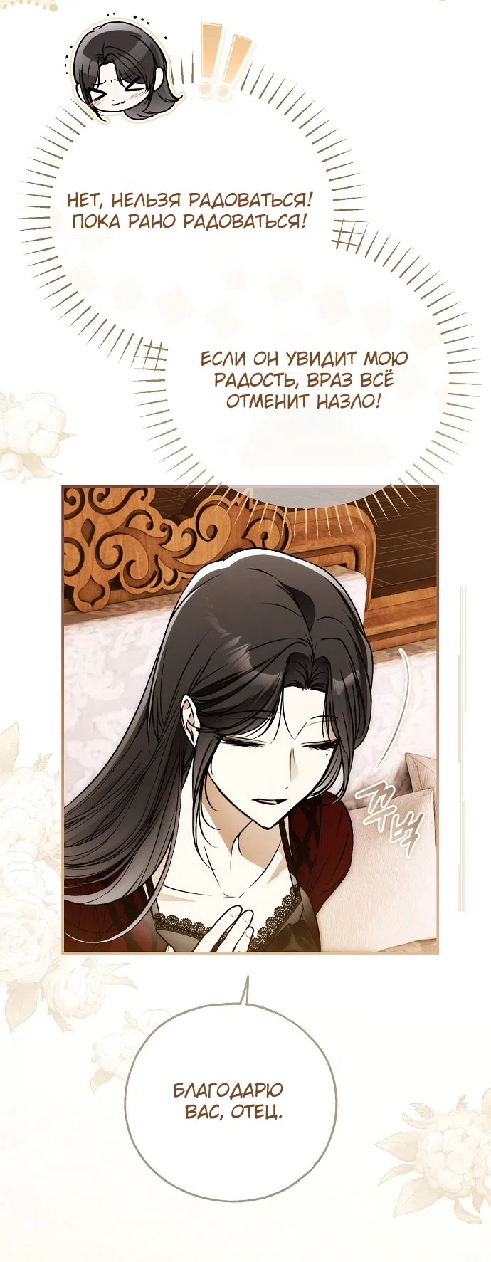 Страница 37 главы 81 манги Моё тело кем-то одержимо / Somebody Possessed My Body