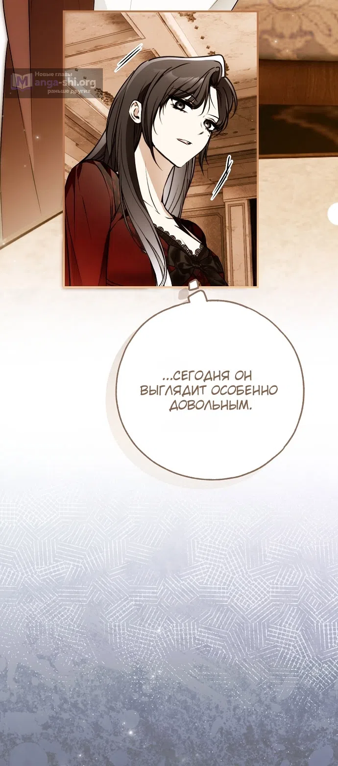 Страница 40 главы 81 манги Моё тело кем-то одержимо / Somebody Possessed My Body