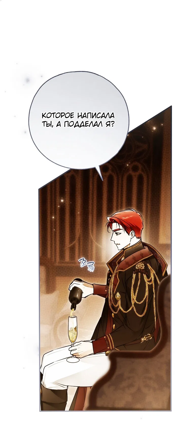 Страница 44 главы 81 манги Моё тело кем-то одержимо / Somebody Possessed My Body