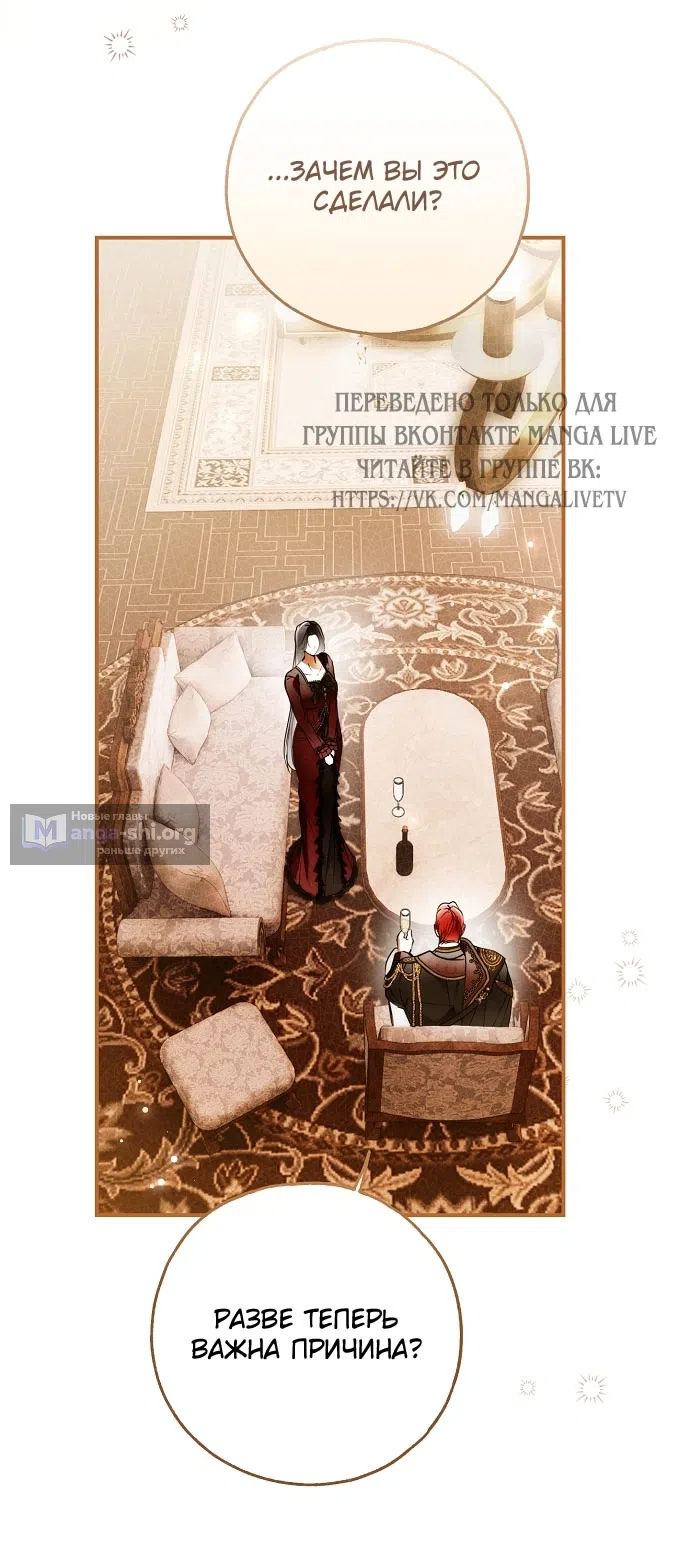 Страница 47 главы 81 манги Моё тело кем-то одержимо / Somebody Possessed My Body
