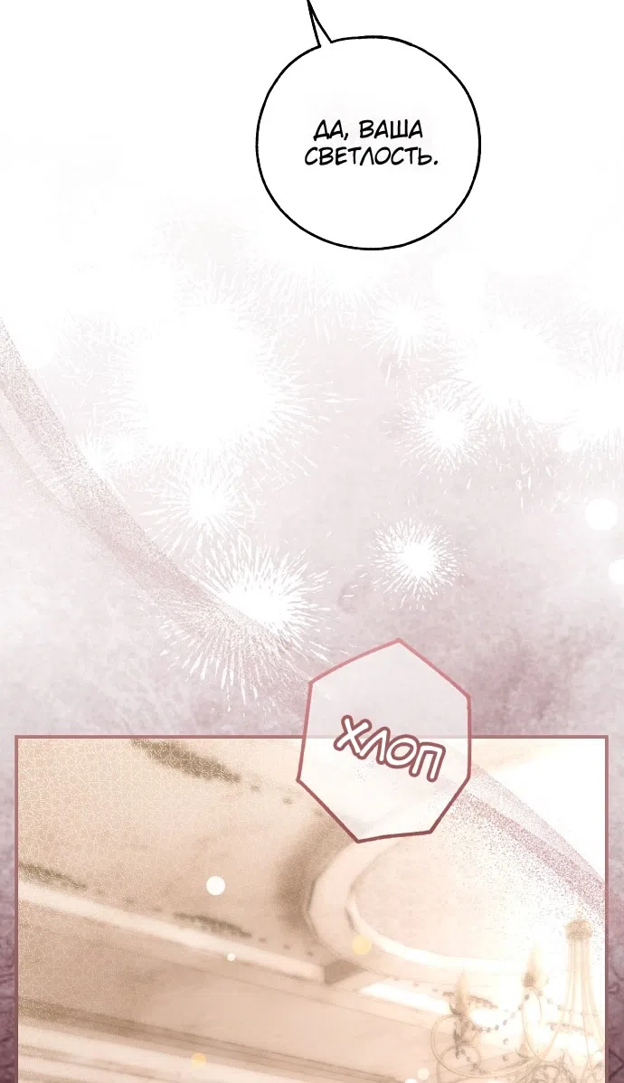 Страница 63 главы 81 манги Моё тело кем-то одержимо / Somebody Possessed My Body