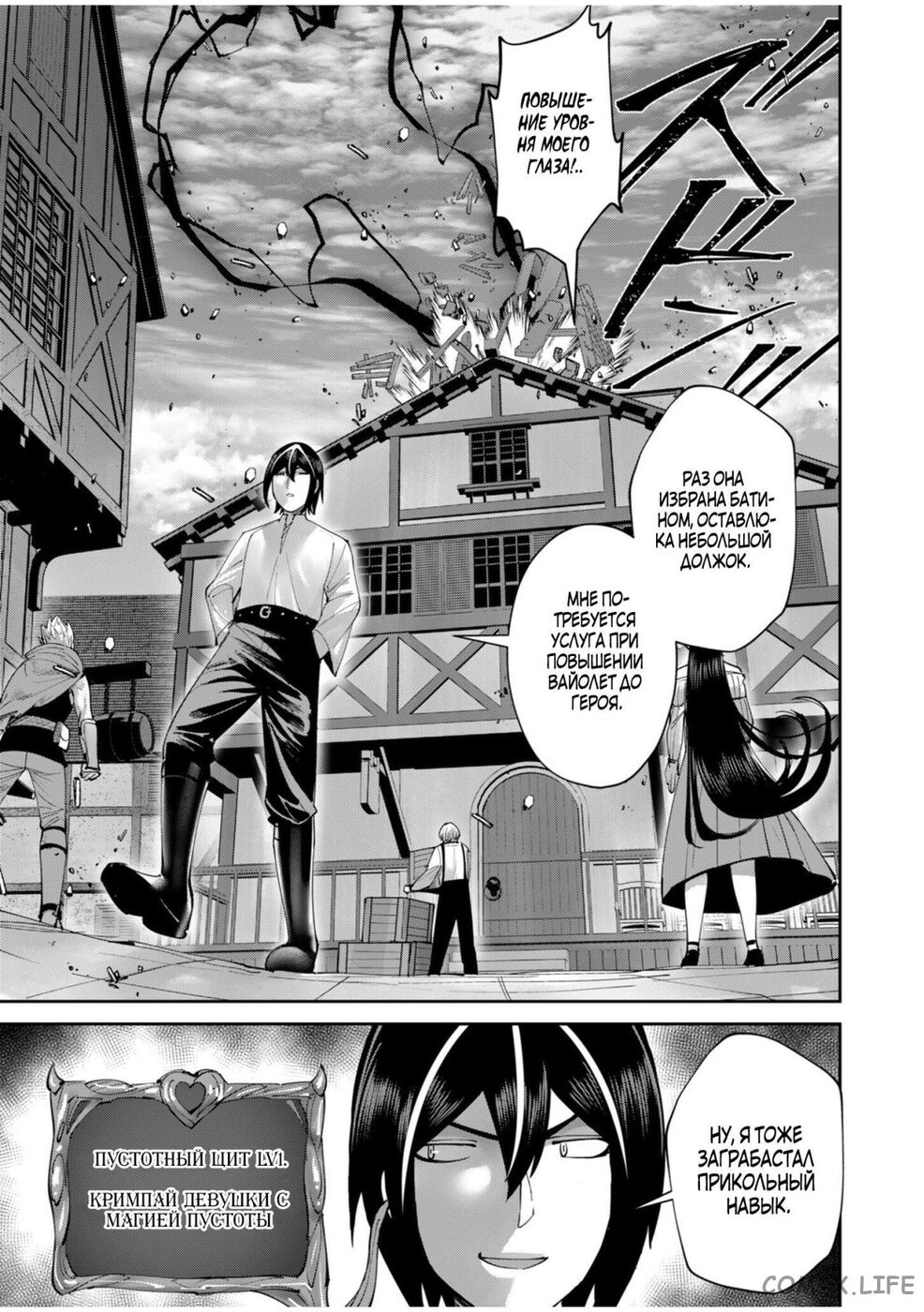 Страница 16 главы 60 манги Жестокий герой / Savage Hero