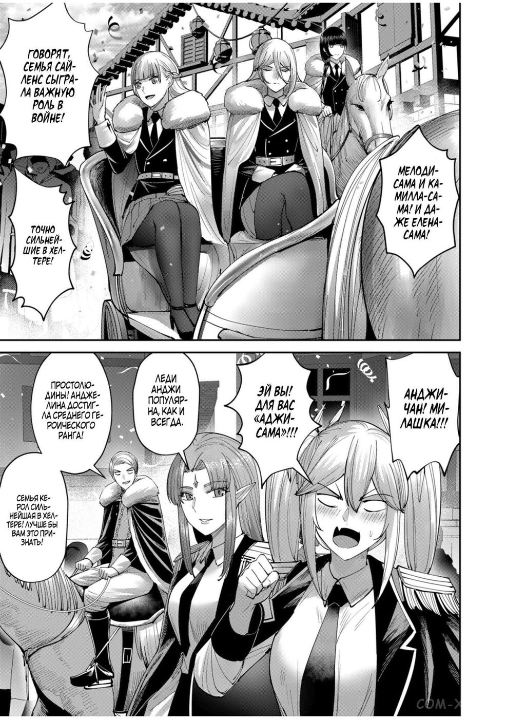 Страница 20 главы 60 манги Жестокий герой / Savage Hero