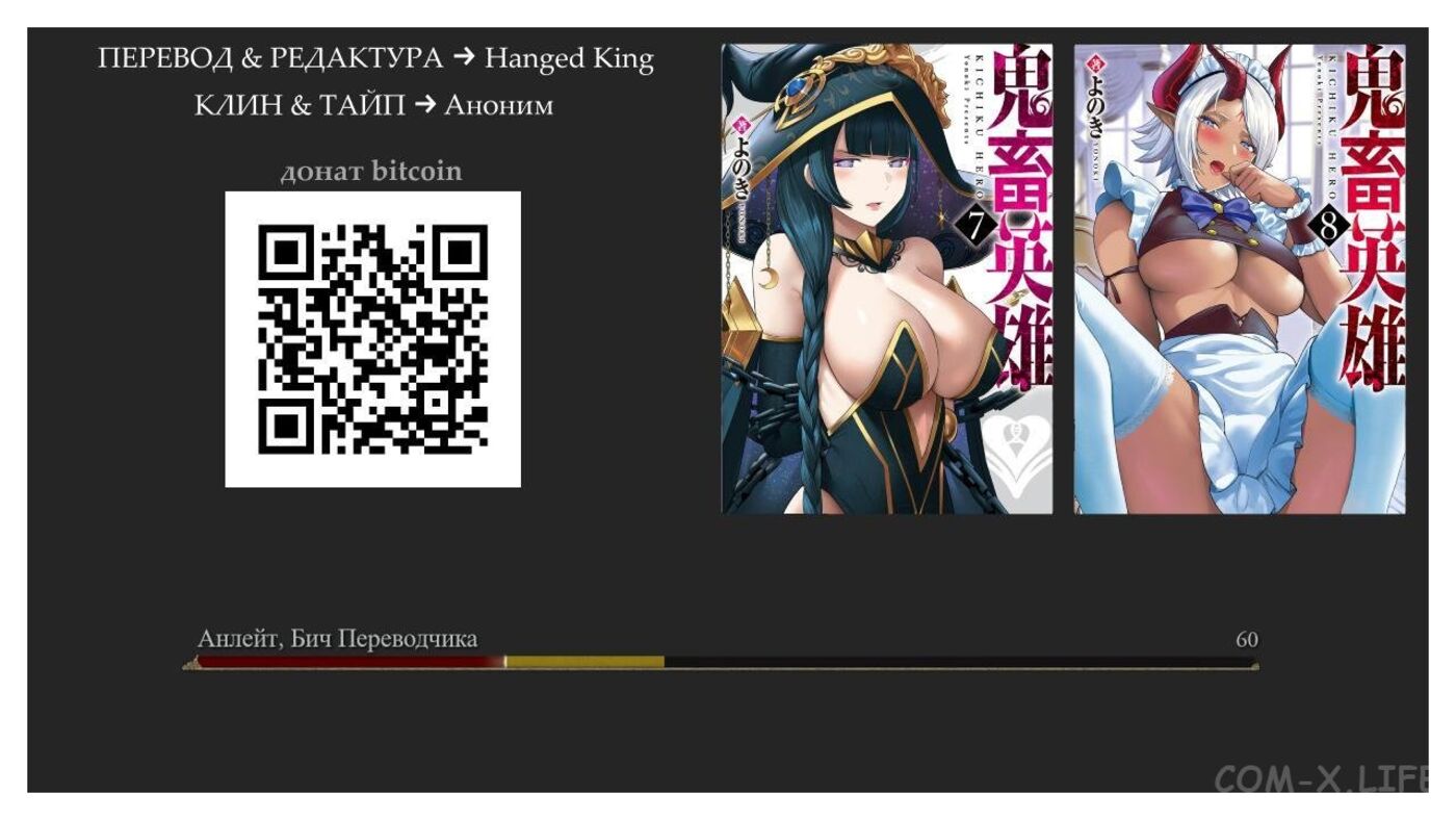 Страница 23 главы 60 манги Жестокий герой / Savage Hero