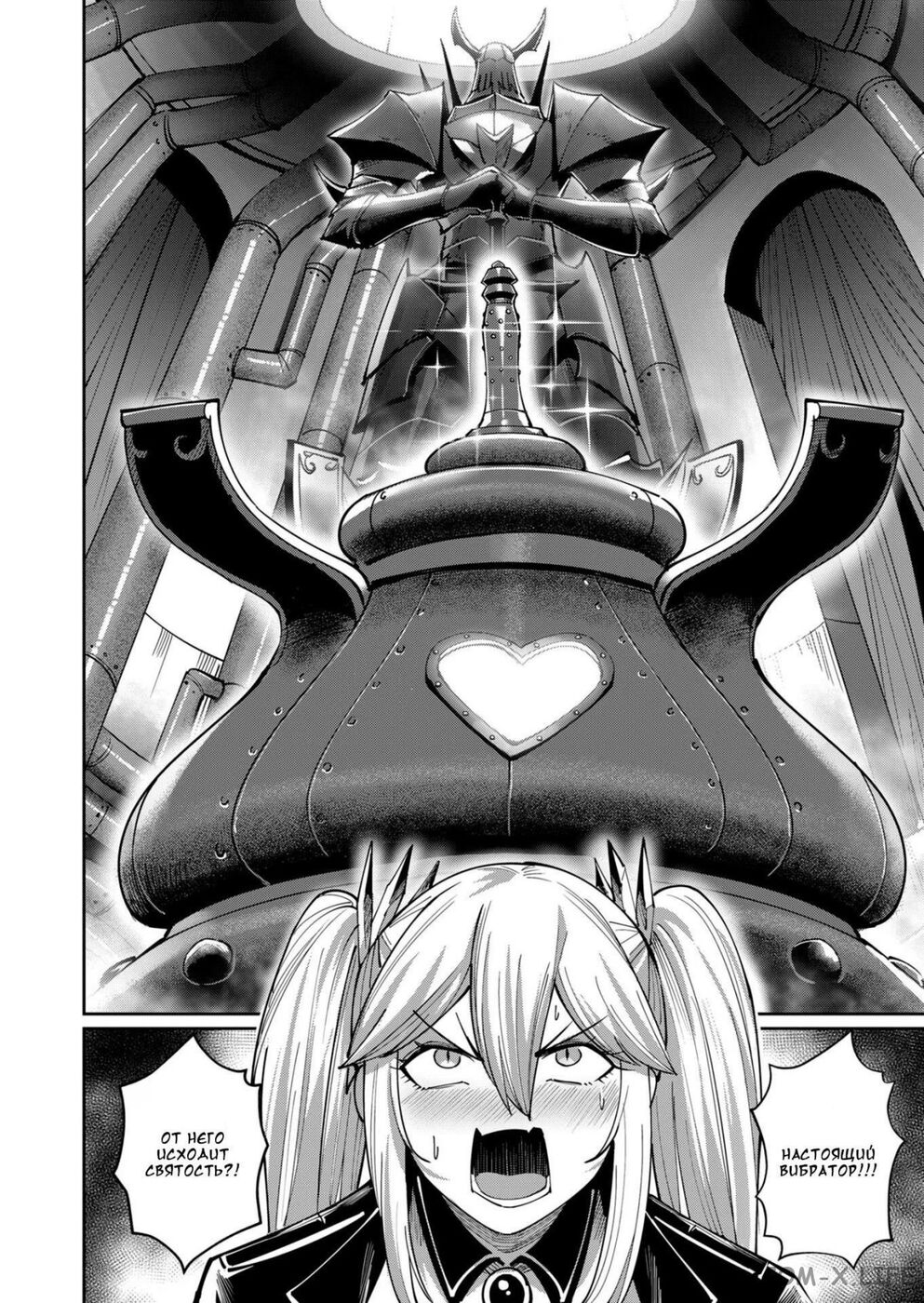 Страница 5 главы 32 манги Жестокий герой / Savage Hero