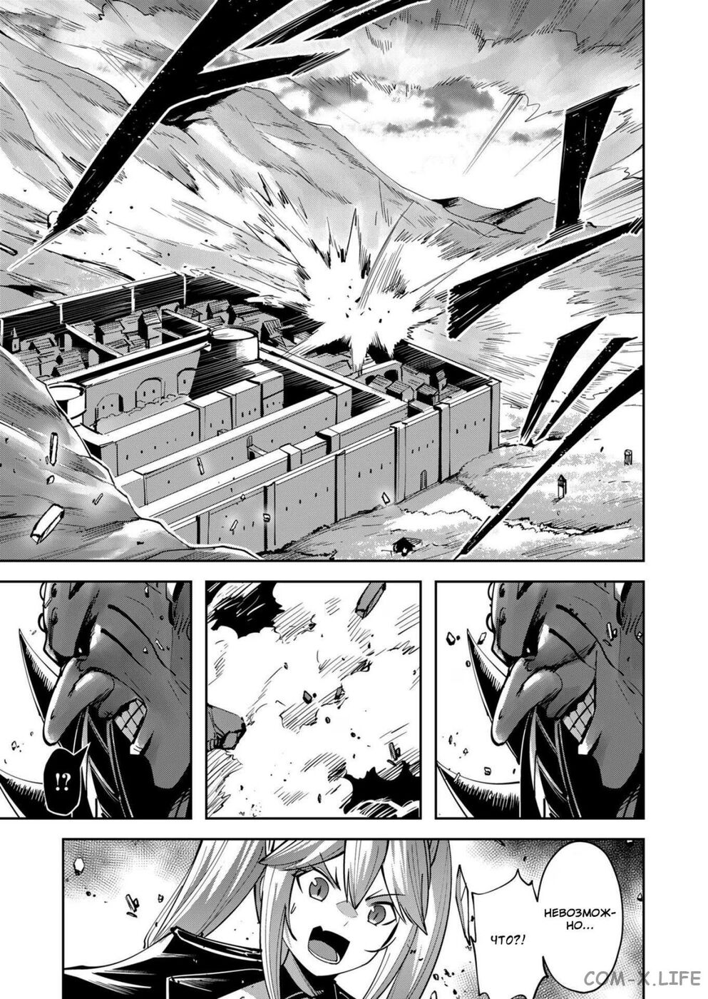 Страница 12 главы 32 манги Жестокий герой / Savage Hero