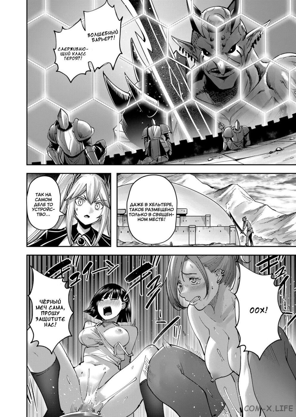 Страница 13 главы 32 манги Жестокий герой / Savage Hero