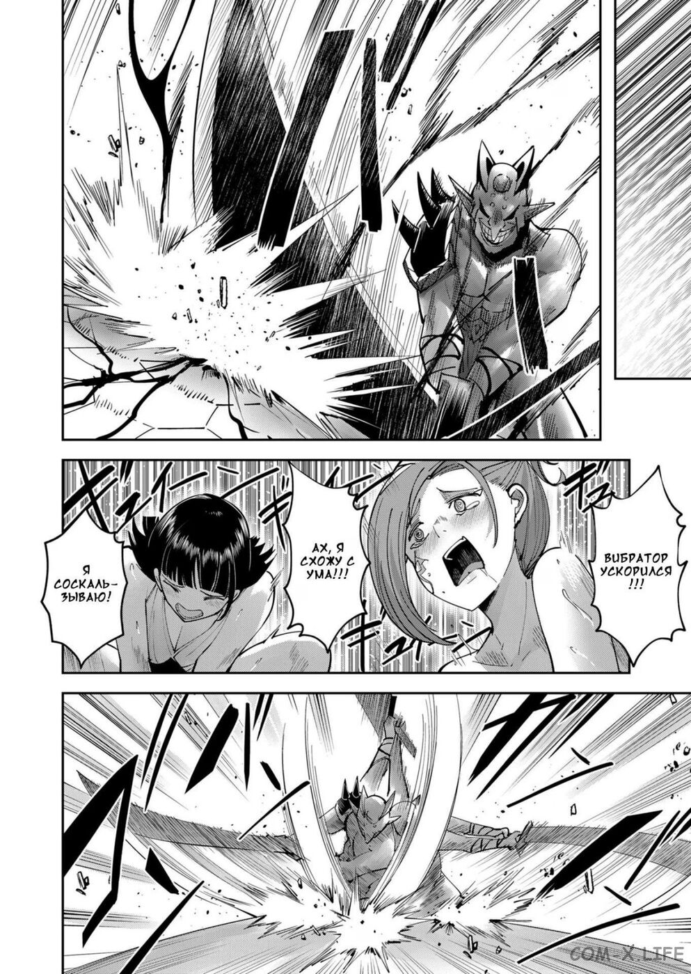 Страница 15 главы 32 манги Жестокий герой / Savage Hero
