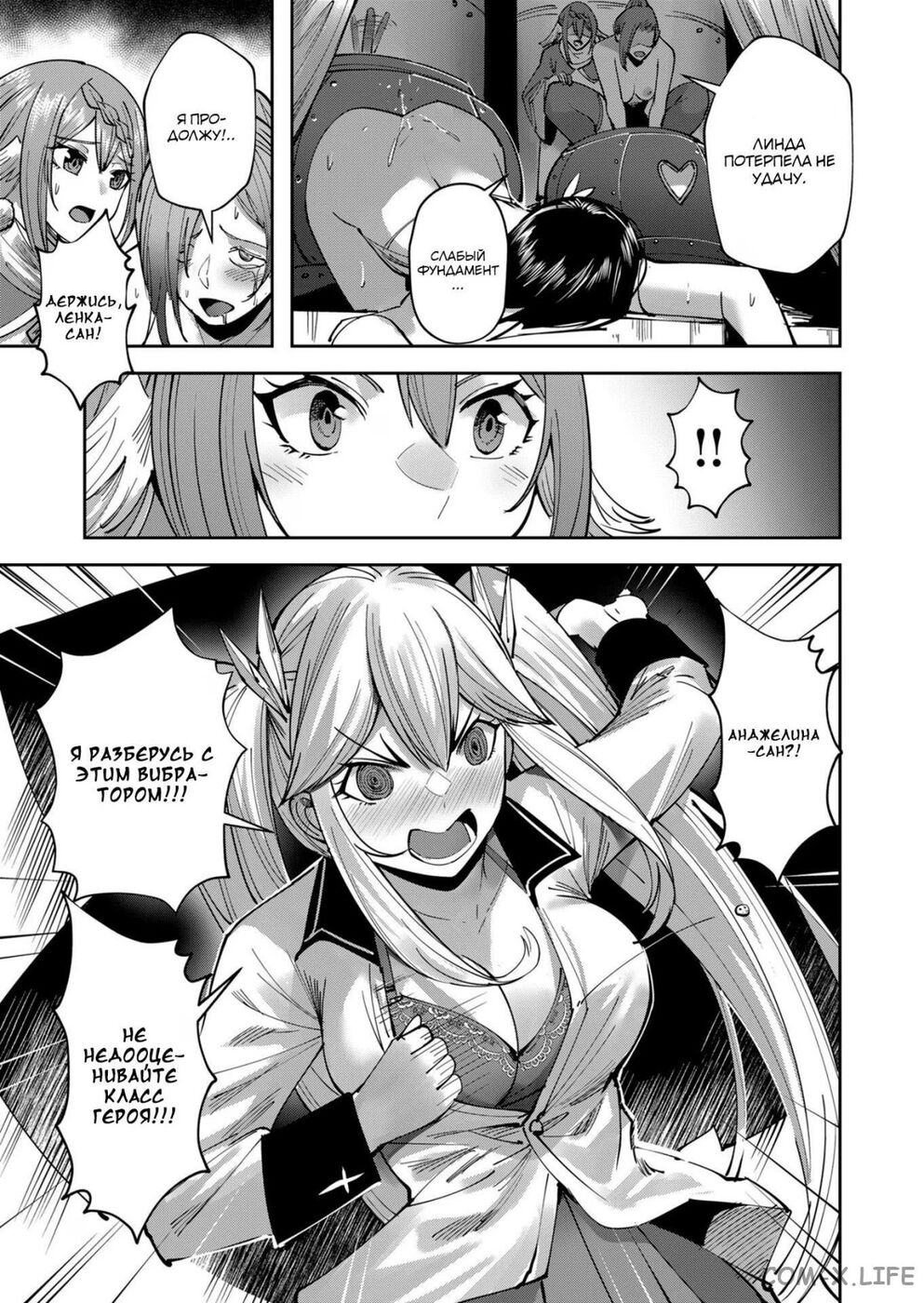 Страница 18 главы 32 манги Жестокий герой / Savage Hero