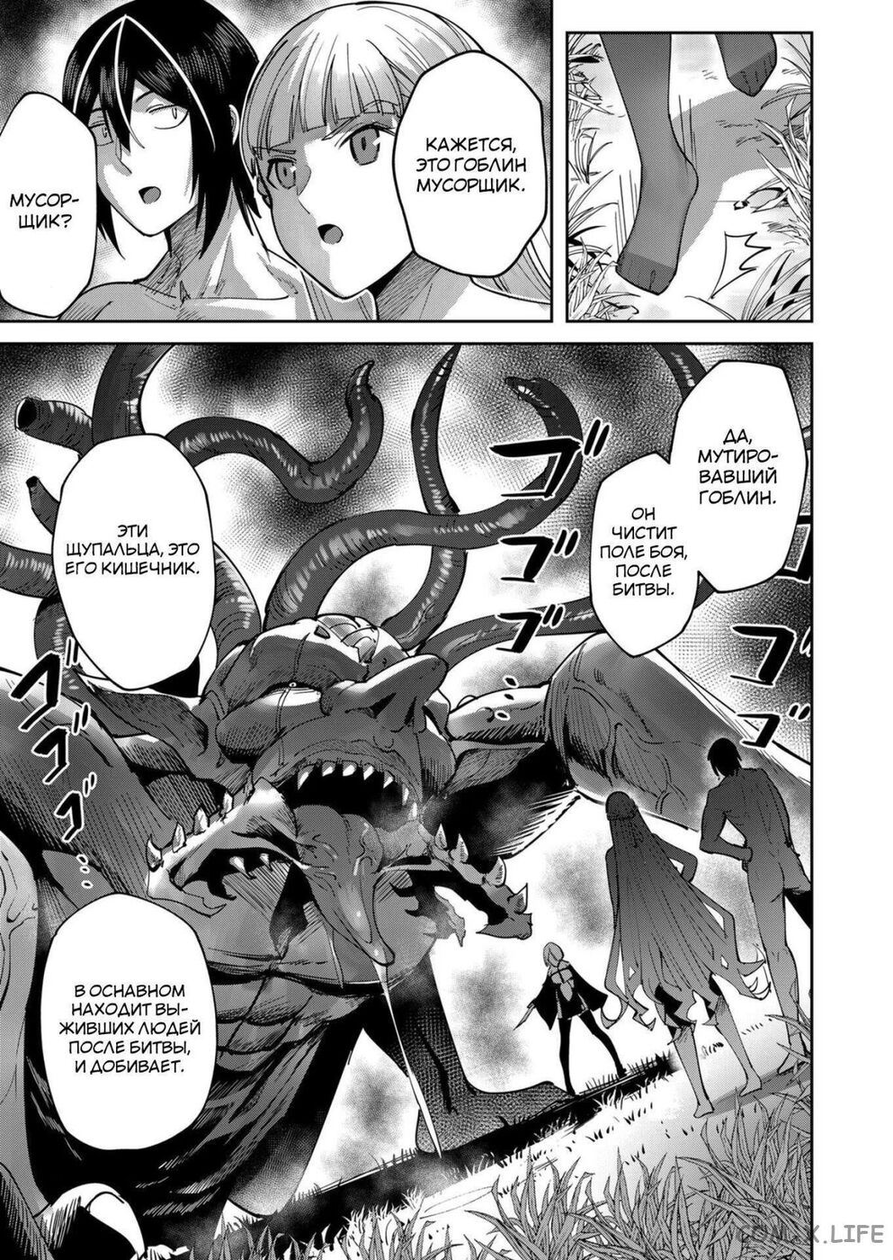 Страница 4 главы 20 манги Жестокий герой / Savage Hero