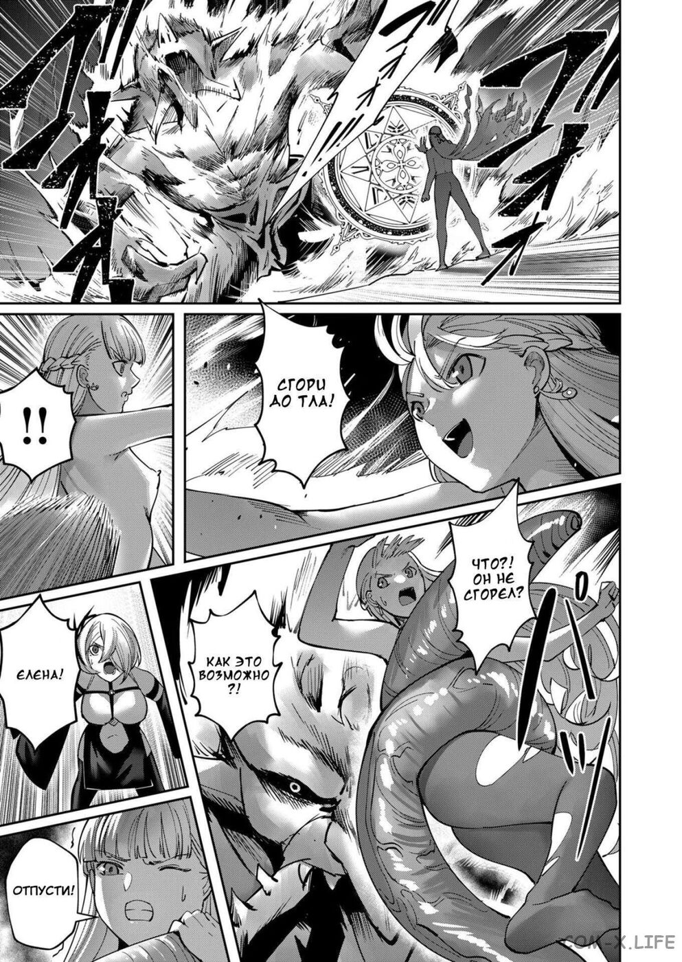 Страница 6 главы 20 манги Жестокий герой / Savage Hero
