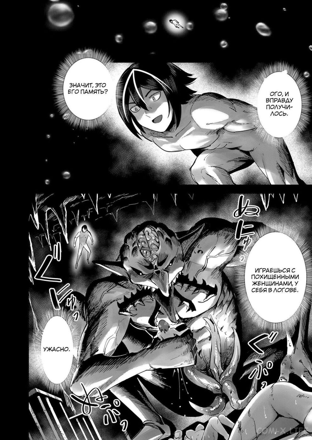 Страница 13 главы 20 манги Жестокий герой / Savage Hero