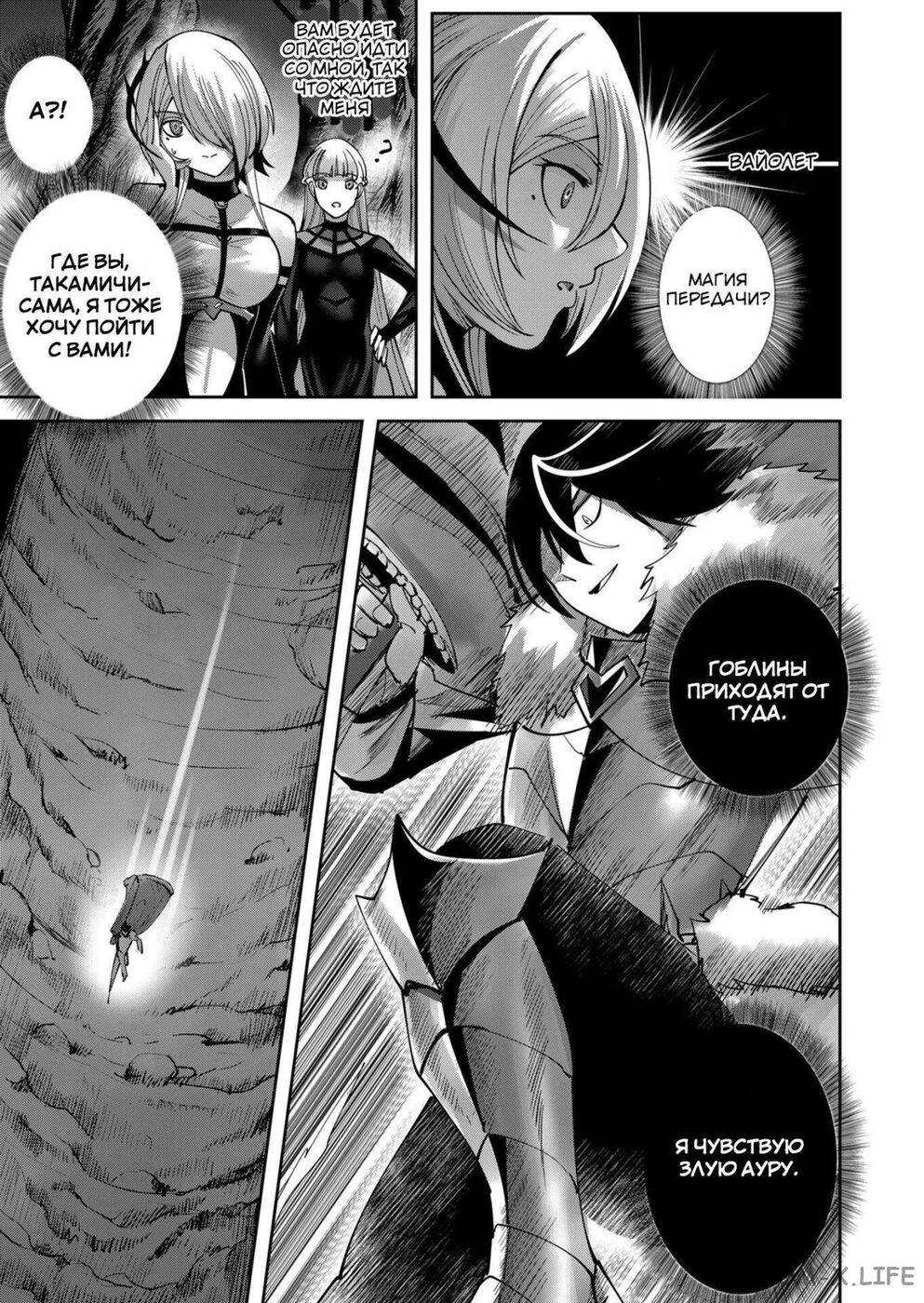 Страница 20 главы 20 манги Жестокий герой / Savage Hero