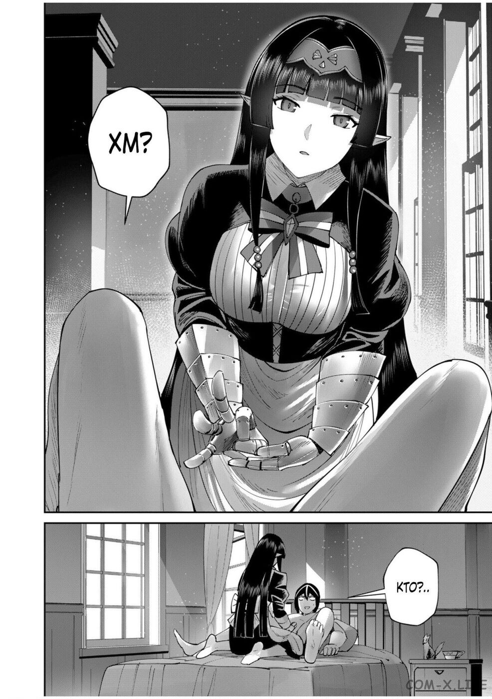 Страница 4 главы 59 манги Жестокий герой / Savage Hero