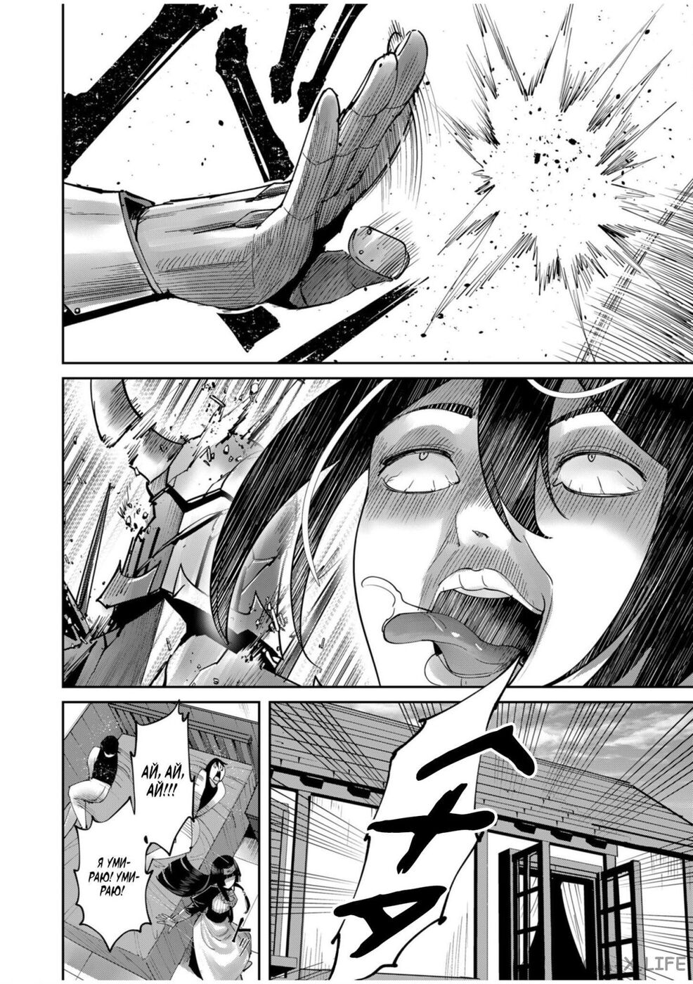 Страница 6 главы 59 манги Жестокий герой / Savage Hero