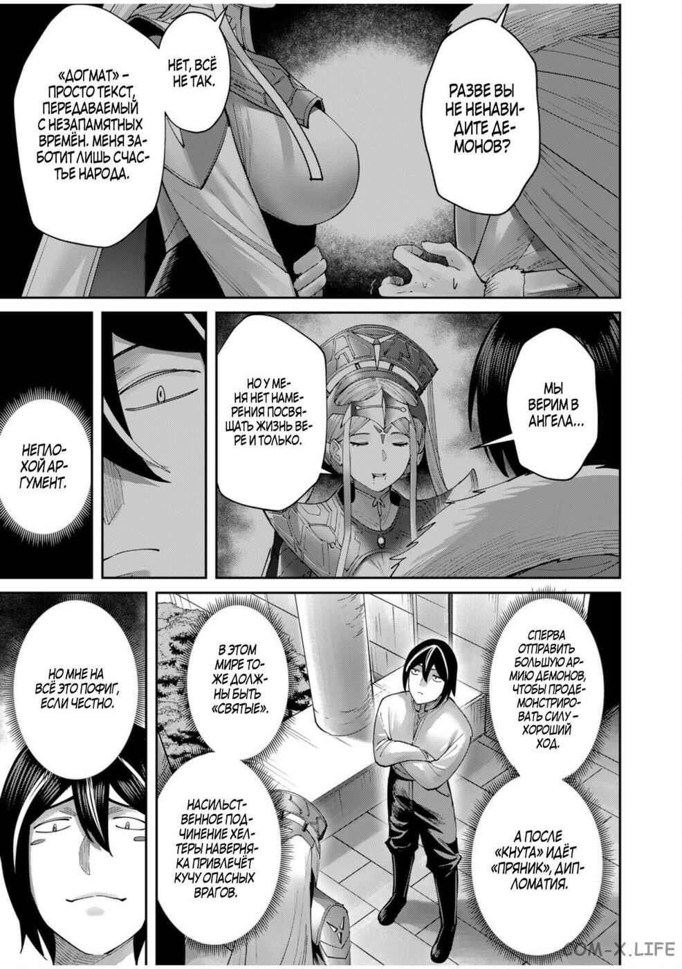 Страница 13 главы 59 манги Жестокий герой / Savage Hero