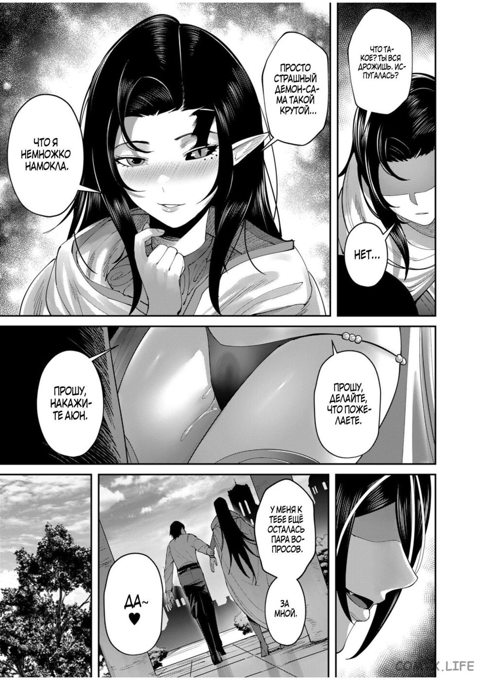 Страница 17 главы 59 манги Жестокий герой / Savage Hero