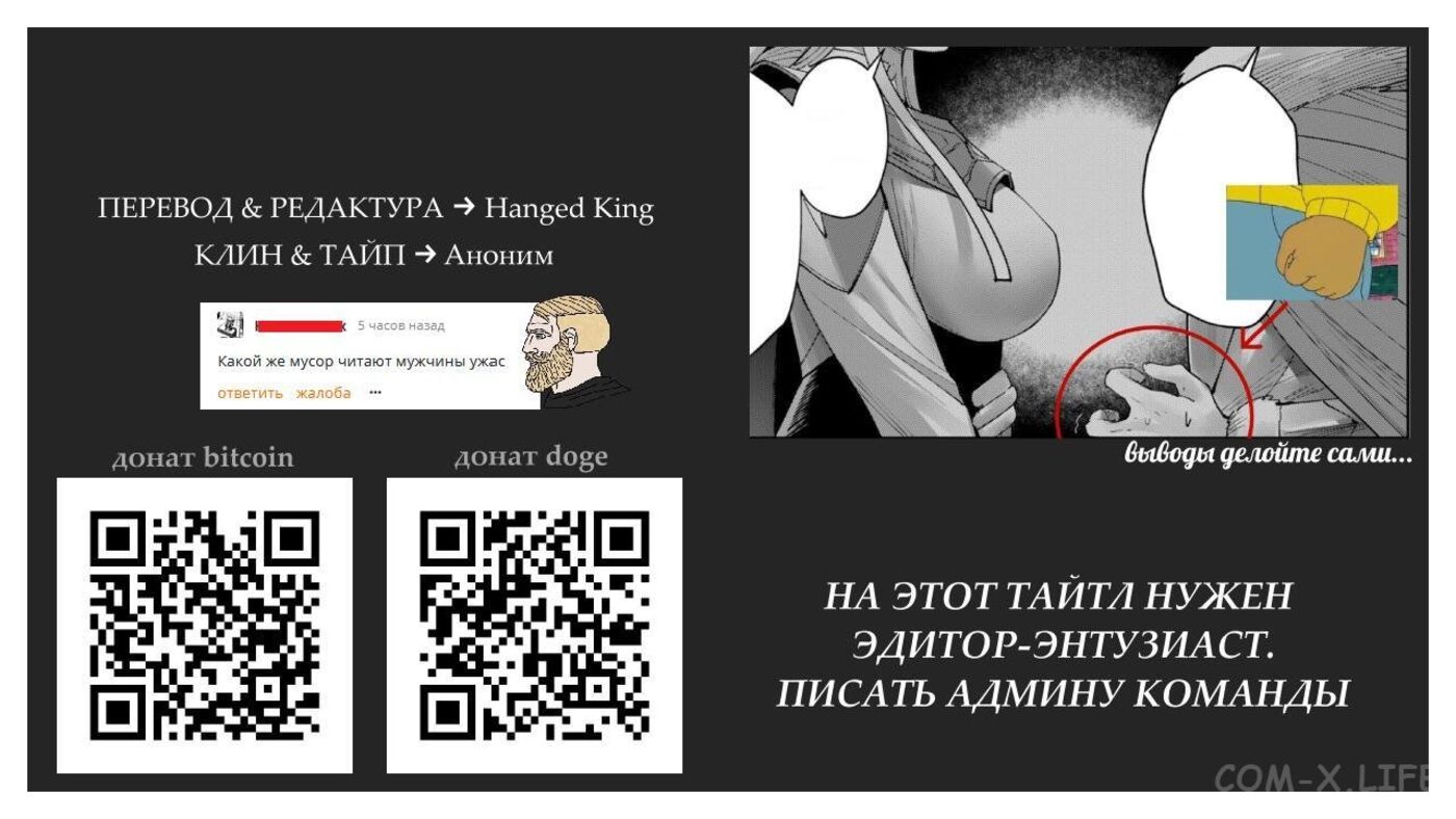 Страница 19 главы 59 манги Жестокий герой / Savage Hero