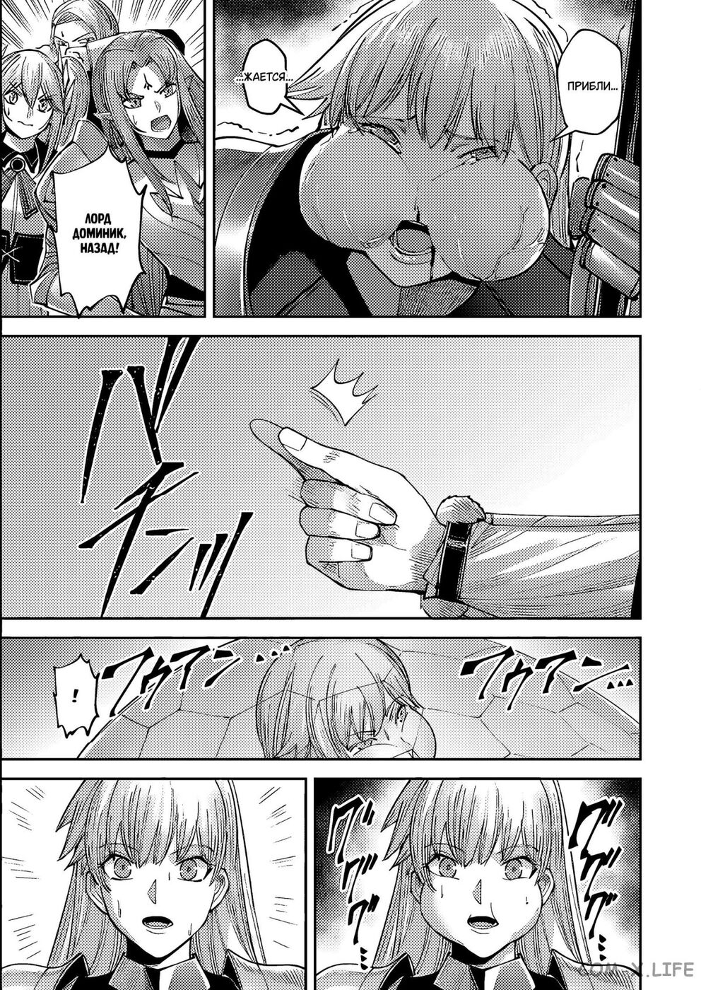 Страница 10 главы 38 манги Жестокий герой / Savage Hero