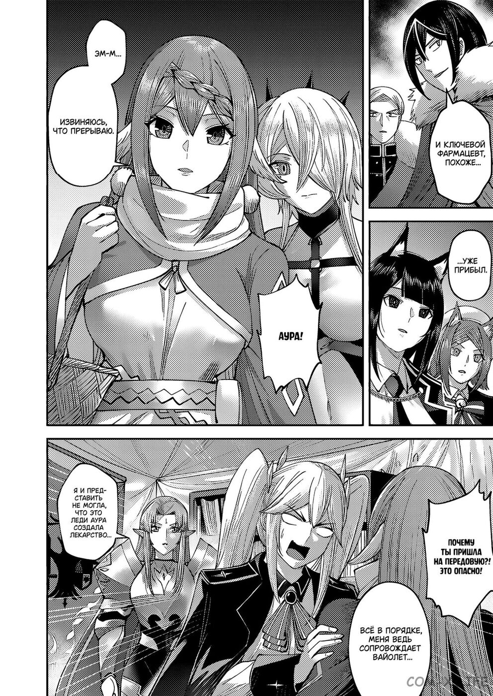 Страница 17 главы 38 манги Жестокий герой / Savage Hero