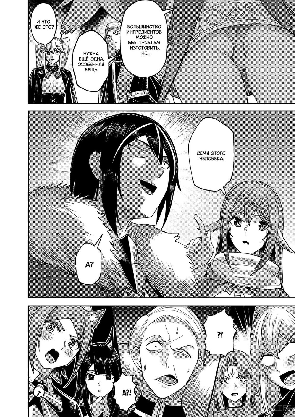 Страница 19 главы 38 манги Жестокий герой / Savage Hero