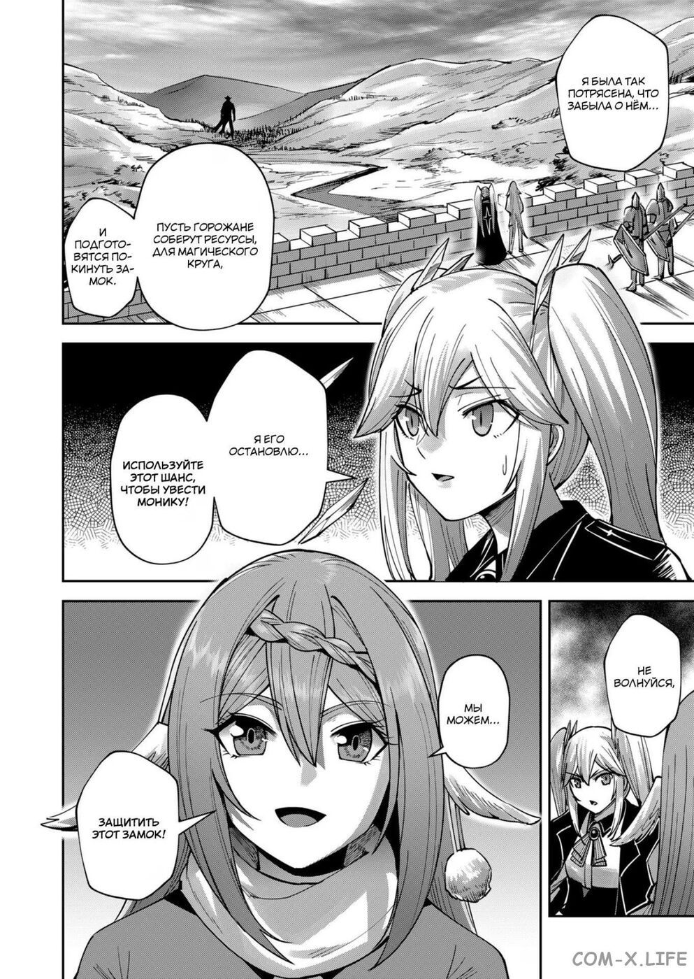 Страница 11 главы 31 манги Жестокий герой / Savage Hero