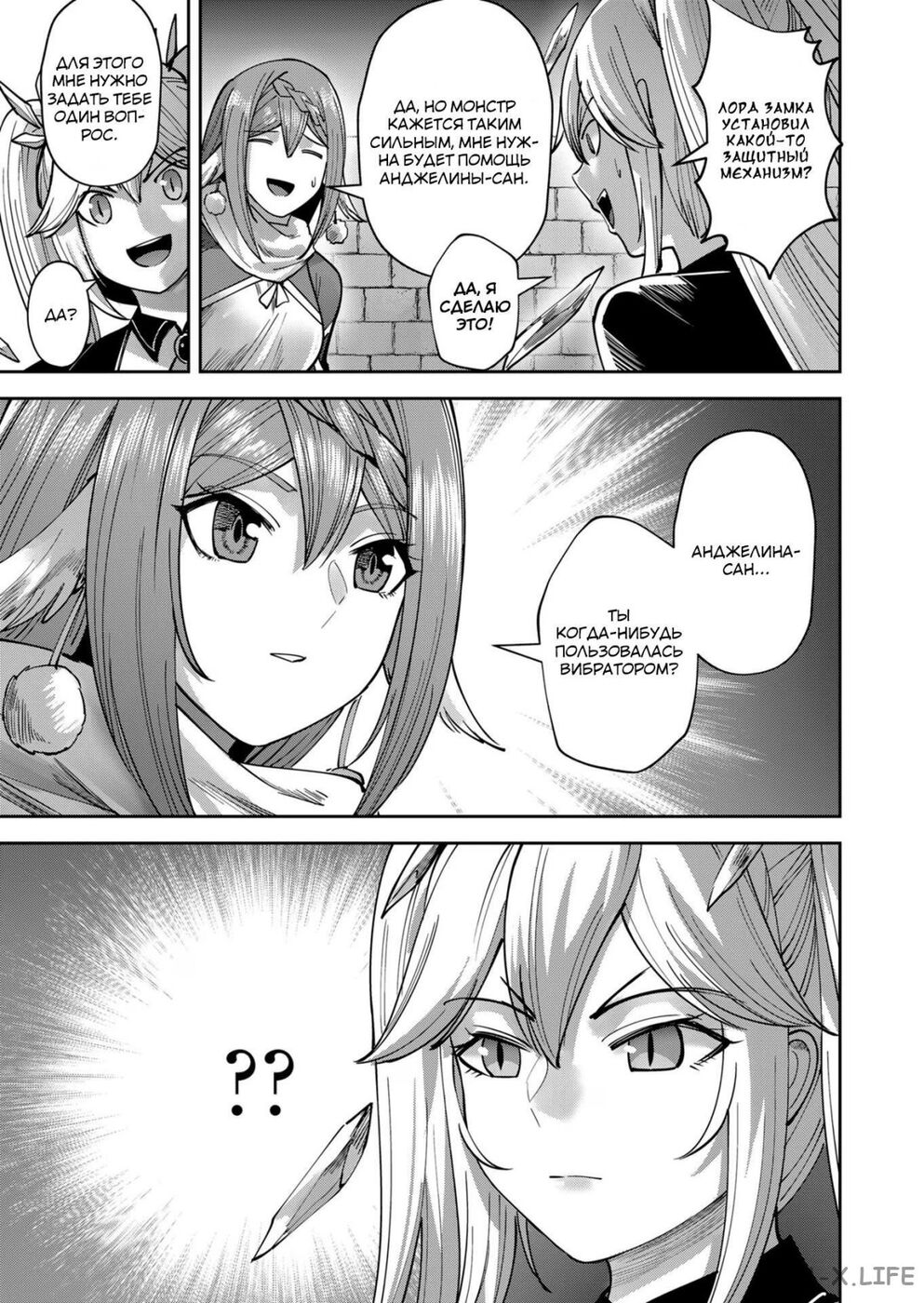 Страница 12 главы 31 манги Жестокий герой / Savage Hero