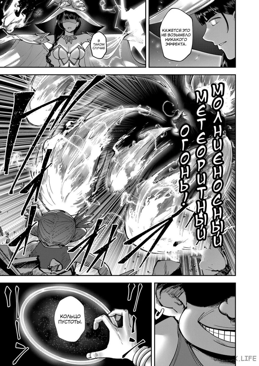 Страница 14 главы 31 манги Жестокий герой / Savage Hero