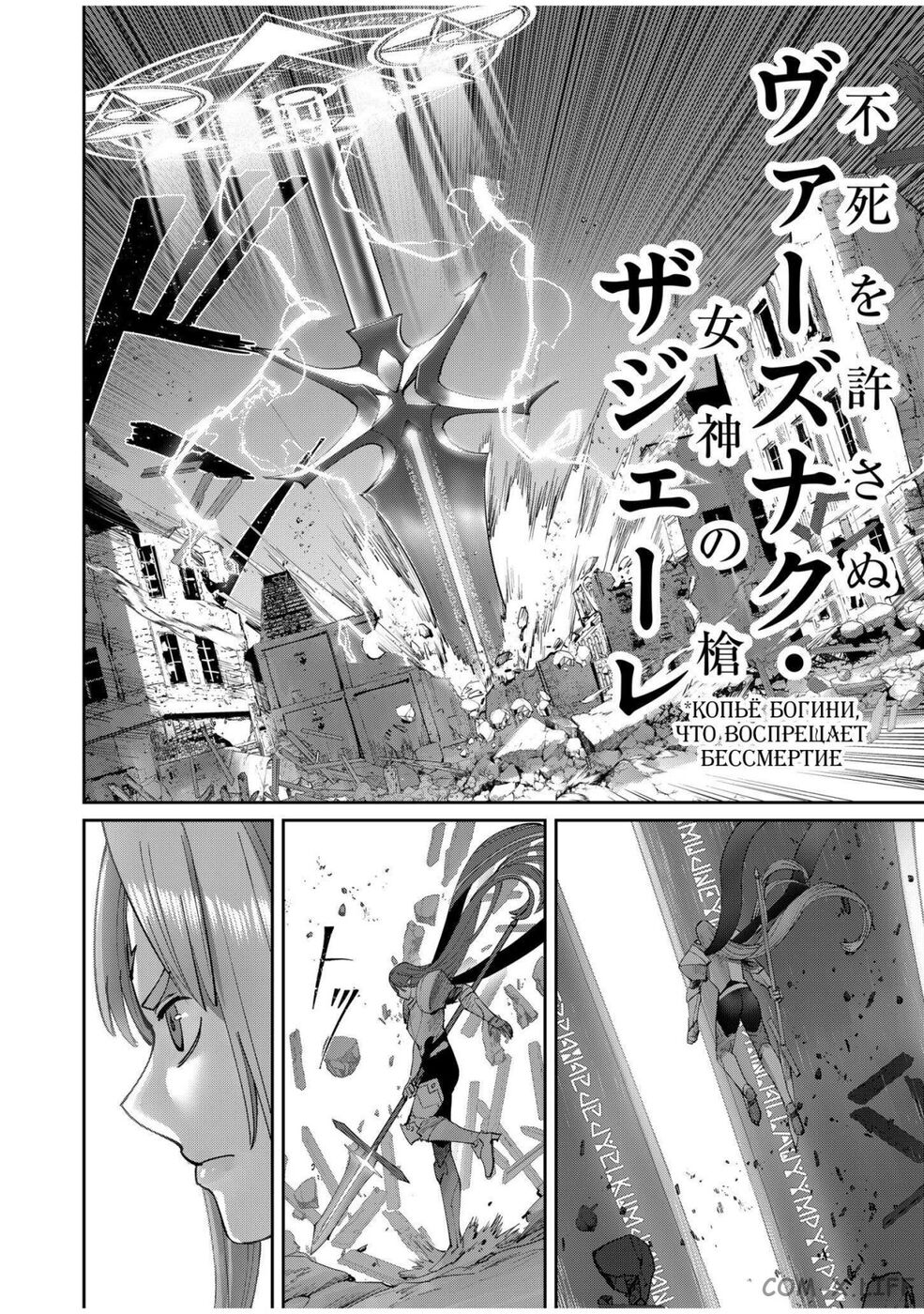 Страница 6 главы 50 манги Жестокий герой / Savage Hero