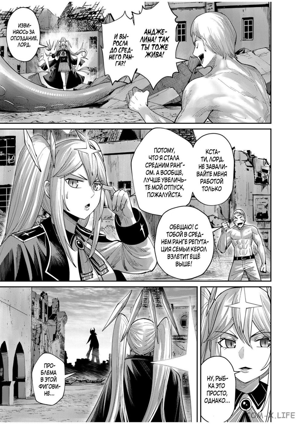 Страница 11 главы 50 манги Жестокий герой / Savage Hero