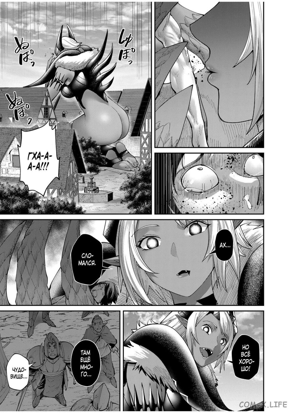 Страница 15 главы 50 манги Жестокий герой / Savage Hero