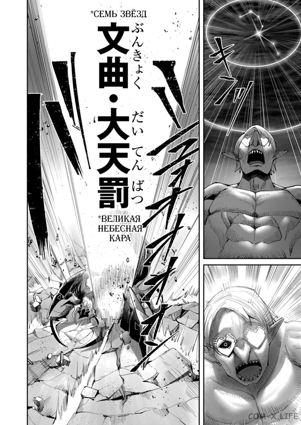 Страница 14 главы 41 манги Жестокий герой / Savage Hero