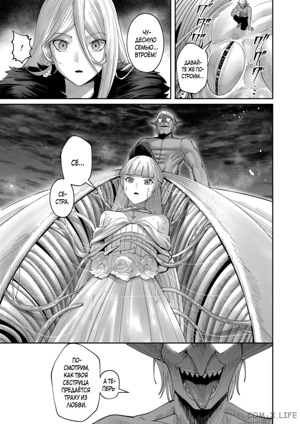 Страница 17 главы 41 манги Жестокий герой / Savage Hero