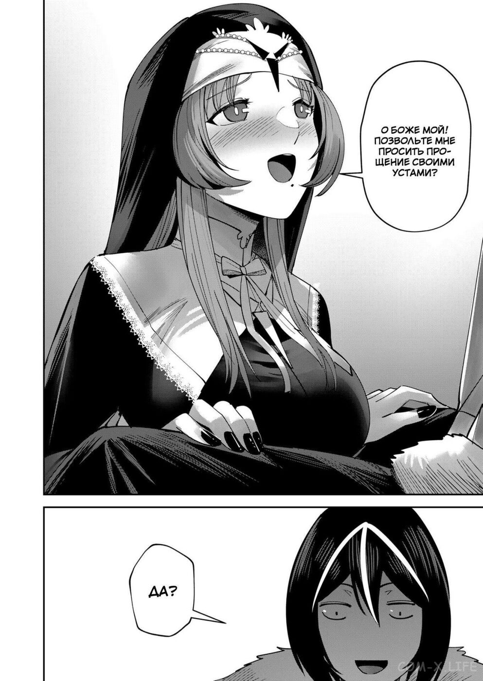 Страница 5 главы 21 манги Жестокий герой / Savage Hero