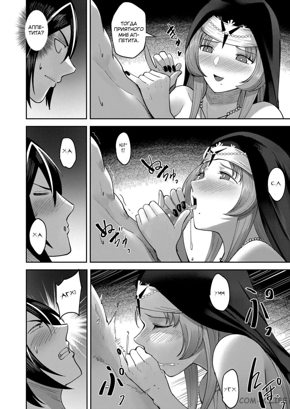 Страница 11 главы 21 манги Жестокий герой / Savage Hero