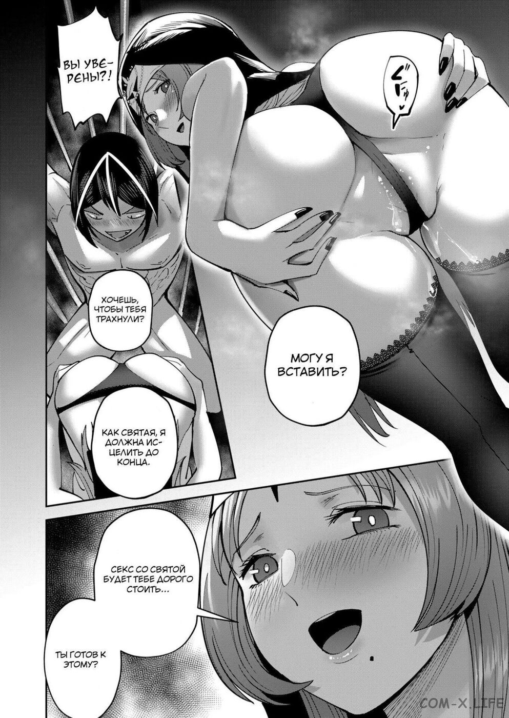 Страница 15 главы 21 манги Жестокий герой / Savage Hero