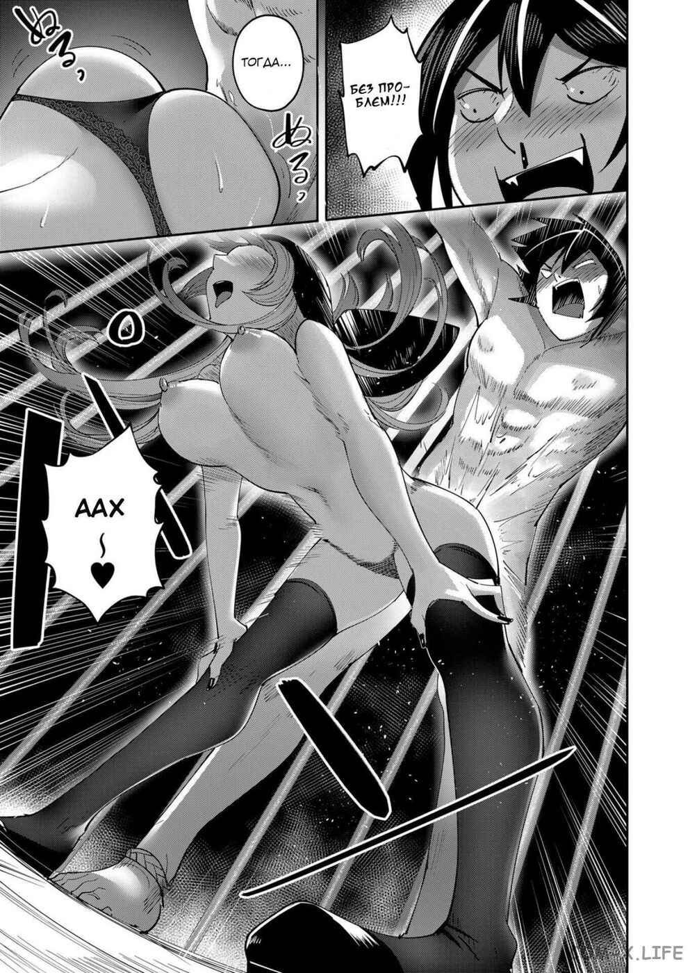 Страница 16 главы 21 манги Жестокий герой / Savage Hero