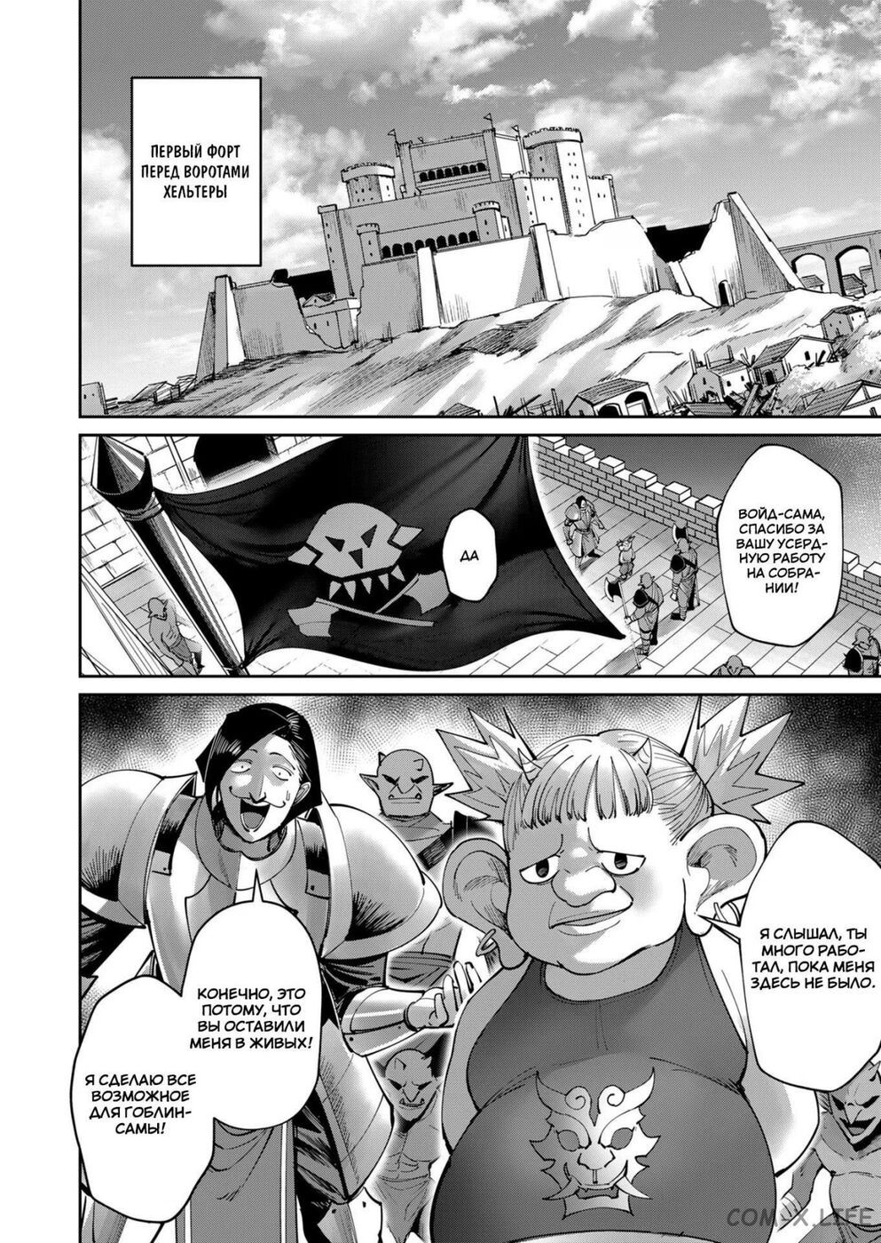 Страница 17 главы 36 манги Жестокий герой / Savage Hero