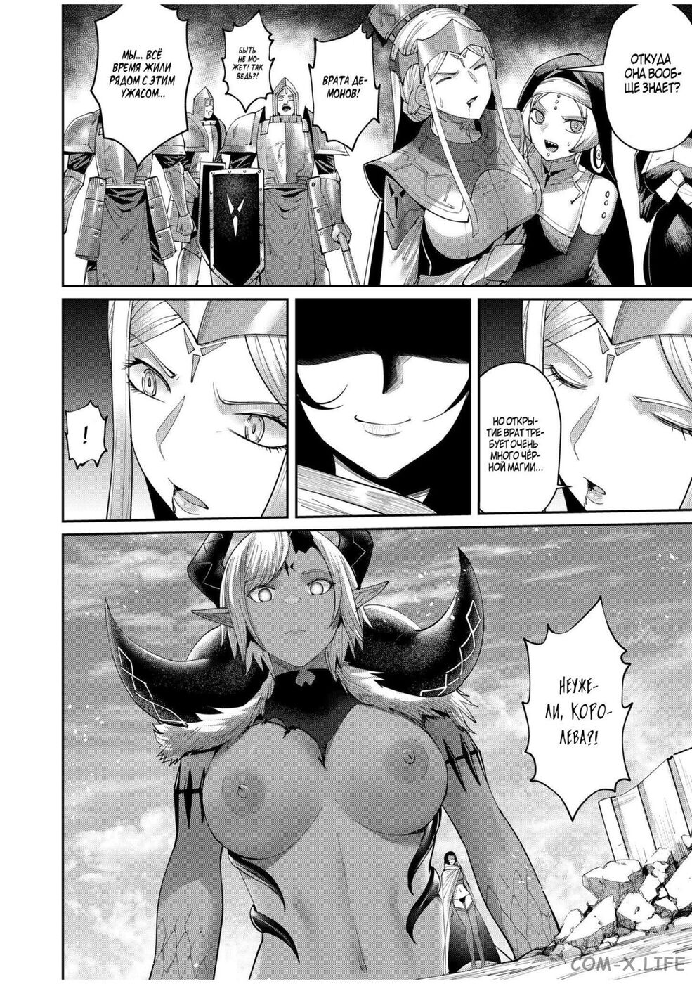 Страница 10 главы 54 манги Жестокий герой / Savage Hero