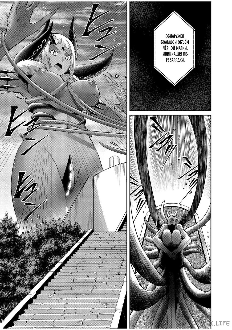 Страница 11 главы 54 манги Жестокий герой / Savage Hero