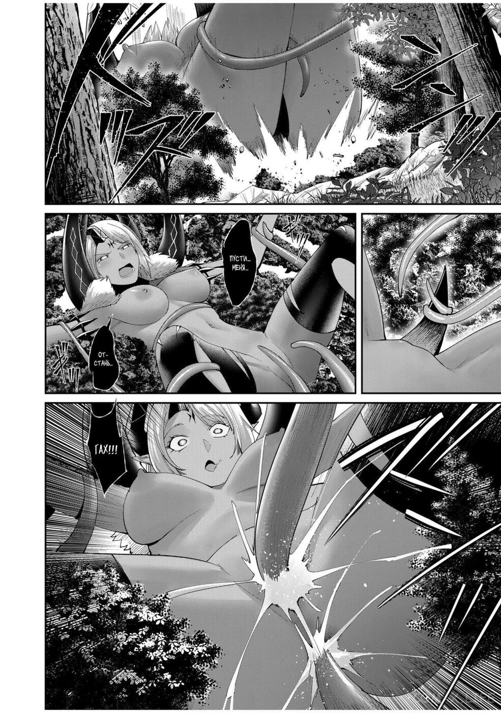 Страница 12 главы 54 манги Жестокий герой / Savage Hero