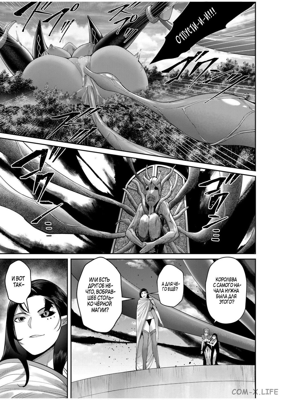 Страница 13 главы 54 манги Жестокий герой / Savage Hero