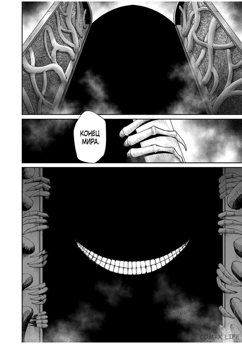 Страница 18 главы 54 манги Жестокий герой / Savage Hero