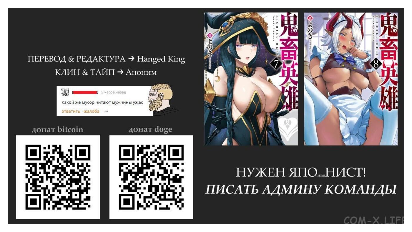 Страница 19 главы 54 манги Жестокий герой / Savage Hero